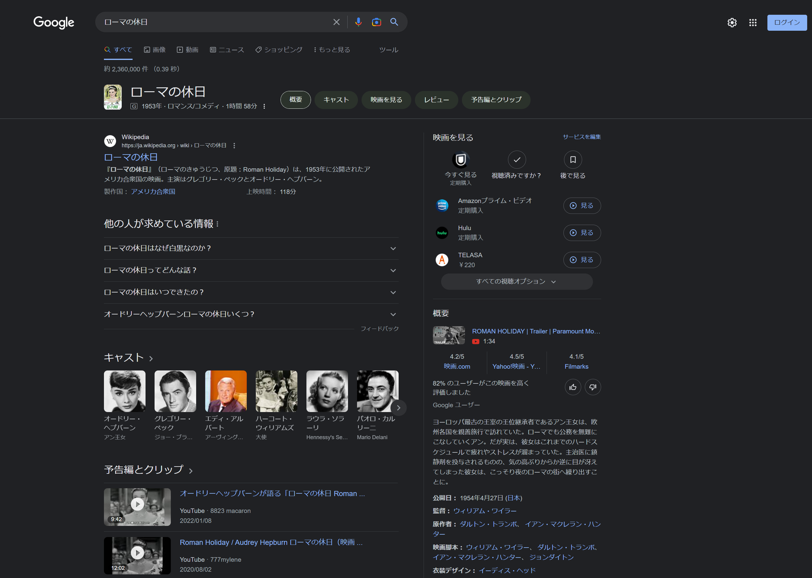 SERPs（検索結果）の特徴をつかんでSEOに活用〜SERP フィーチャートレンドの活用法〜 - DemandSphere