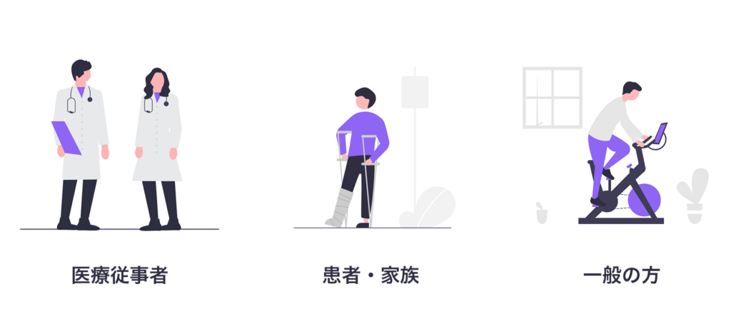 ヘルスケア業界の SEO DemandSphere